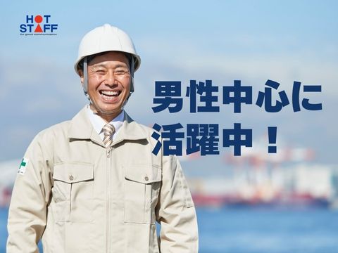 株式会社ホットスタッフ東広島(広島県東広島市/西条駅/製造・加工・組立・整備)_2