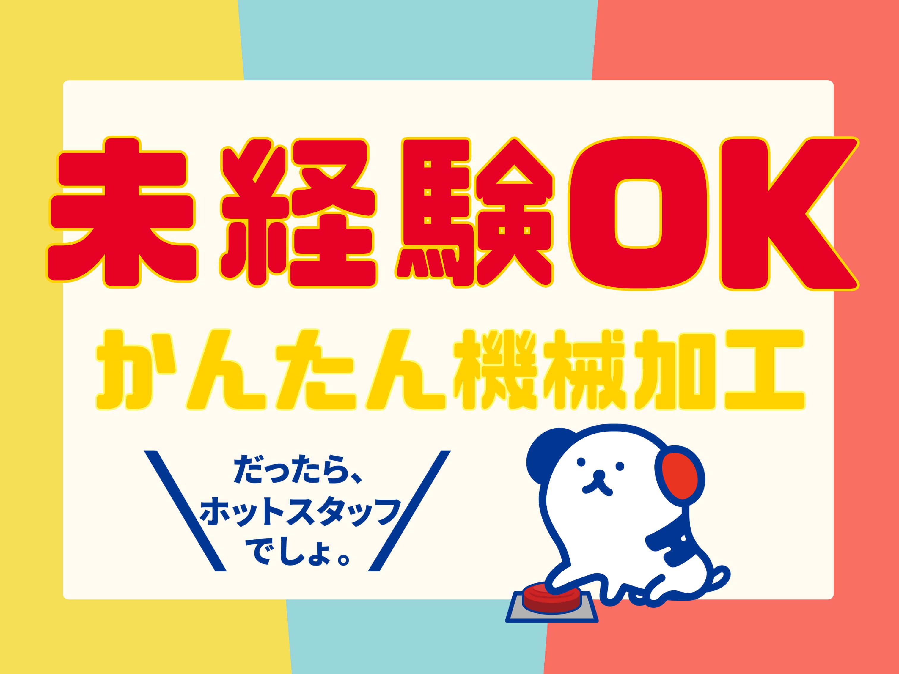 ＼20～40代活躍中／給与日払い可!《時給1,300円〜》高井田...