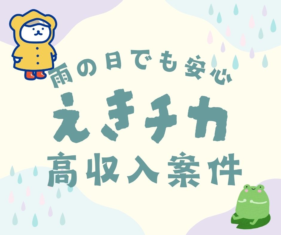 株式会社ホットスタッフ東大阪（大阪府）の女性バイト求人情報