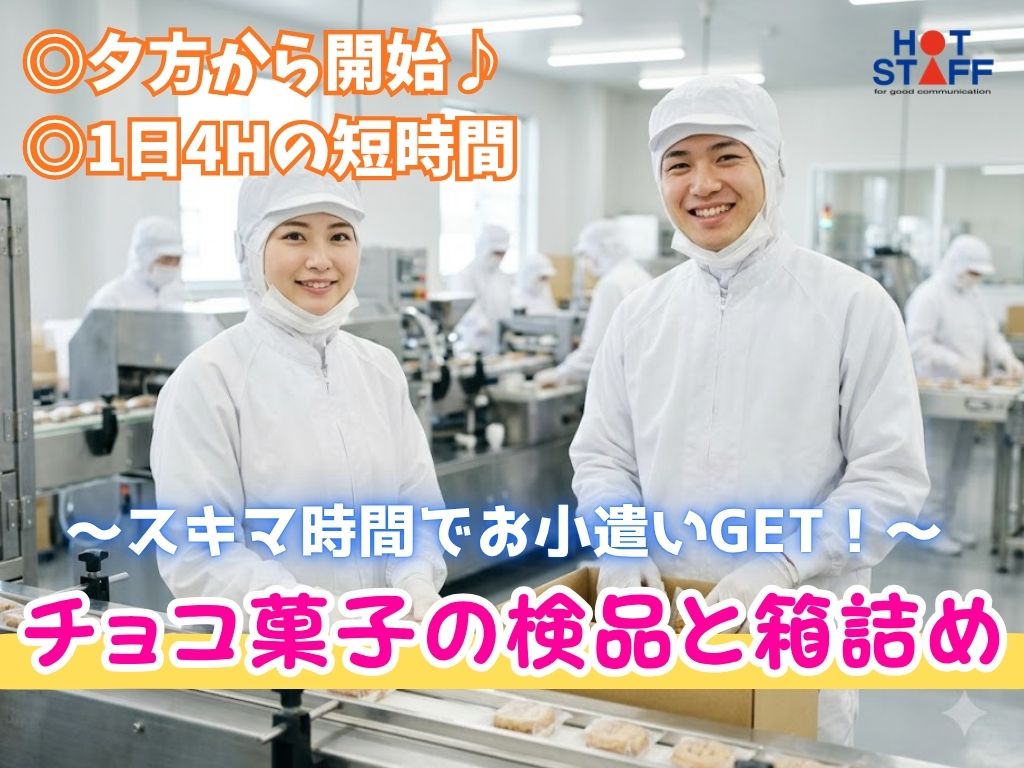 アルバイトイメージ画像