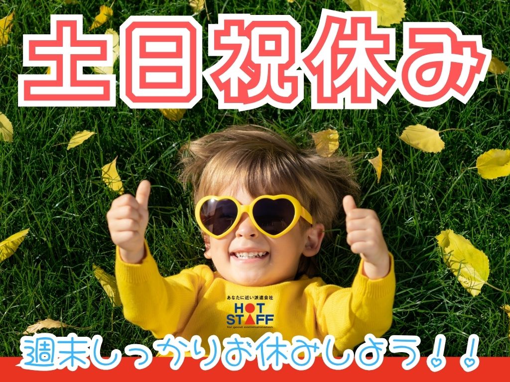 株式会社ホットスタッフ吉田(静岡県牧之原市/金谷駅/製造・加工・組立・整備)_2
