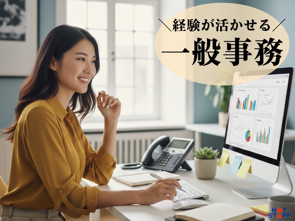 株式会社ホットスタッフ大垣（大垣市）の女性バイト求人情報