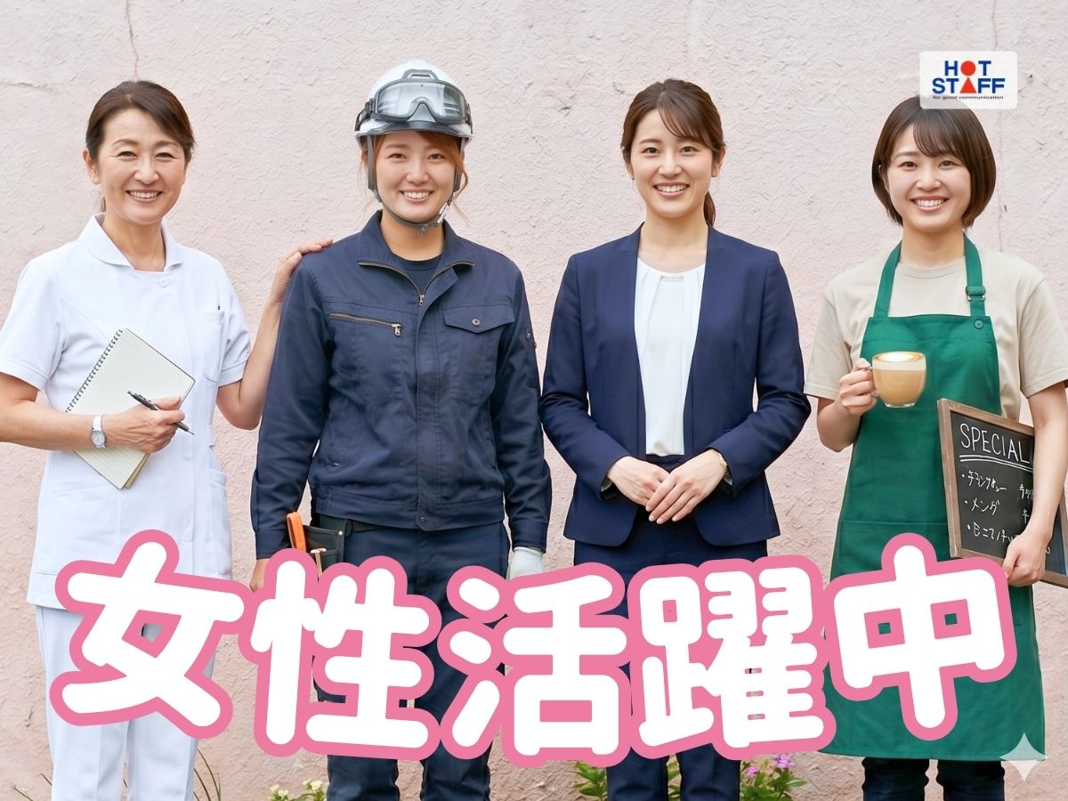 株式会社ホットスタッフ周南(山口県下松市/光駅/その他(軽作業・製造・倉庫・建築・土木系))_3