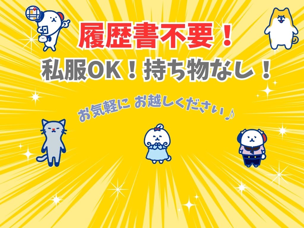 アルバイトイメージ画像