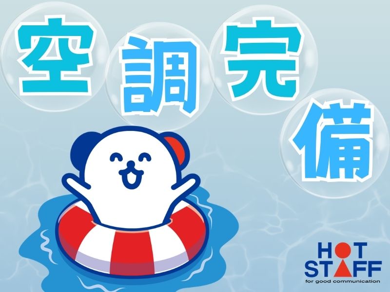 職場の画像
