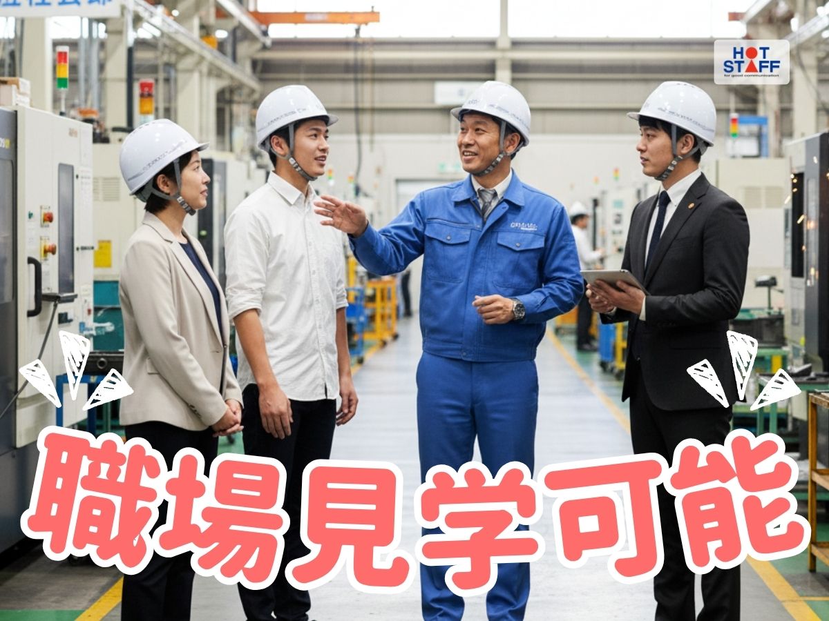 株式会社ホットスタッフ周南(山口県下松市/光駅/製造・加工・組立・整備)_3