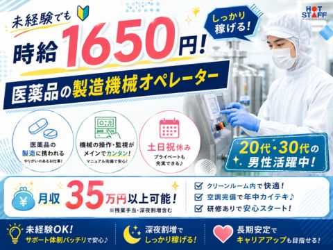 株式会社ホットスタッフ山形-HSC78064