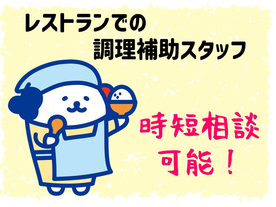 アルバイトイメージ画像