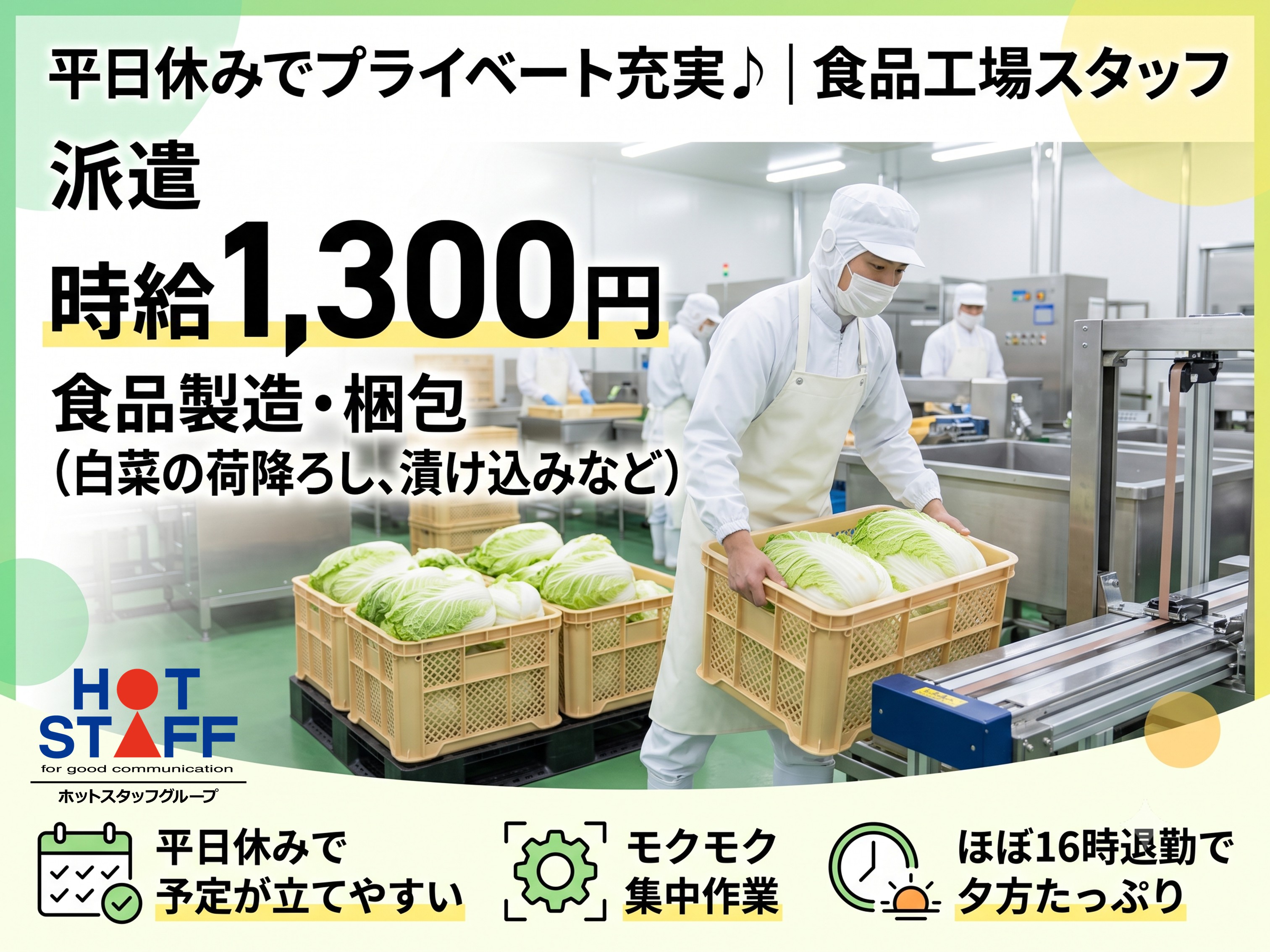 アルバイトイメージ画像