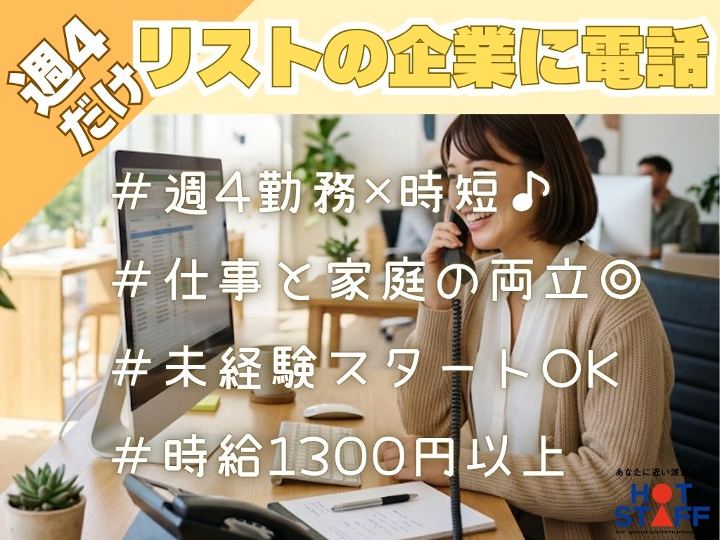 アルバイトイメージ画像
