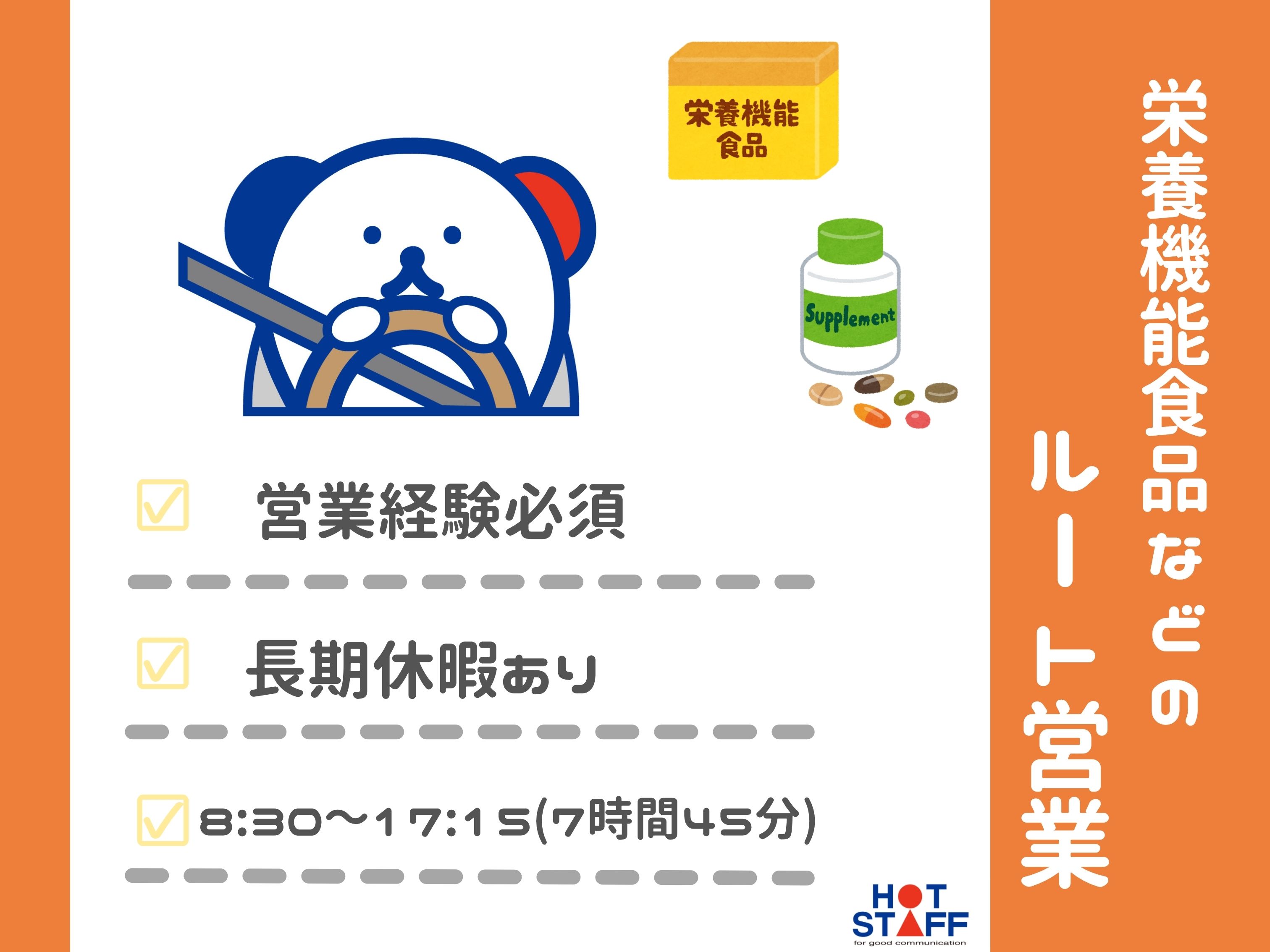 アルバイトイメージ画像