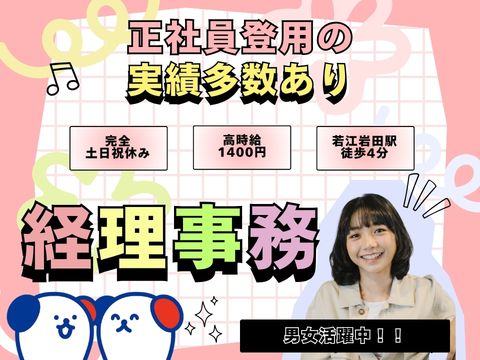 株式会社ホットスタッフ東大阪（大阪府）の女性バイト求人情報