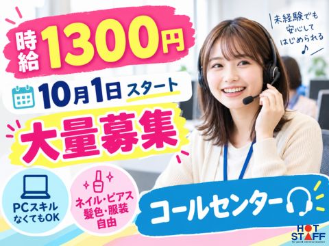 株式会社ホットスタッフ山形-HSC78064