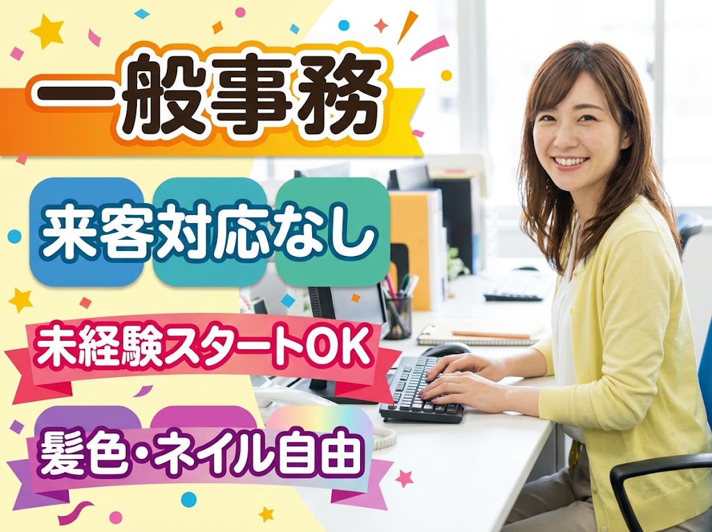 株式会社ホットスタッフ滋賀（滋賀県）の女性バイト求人情報
