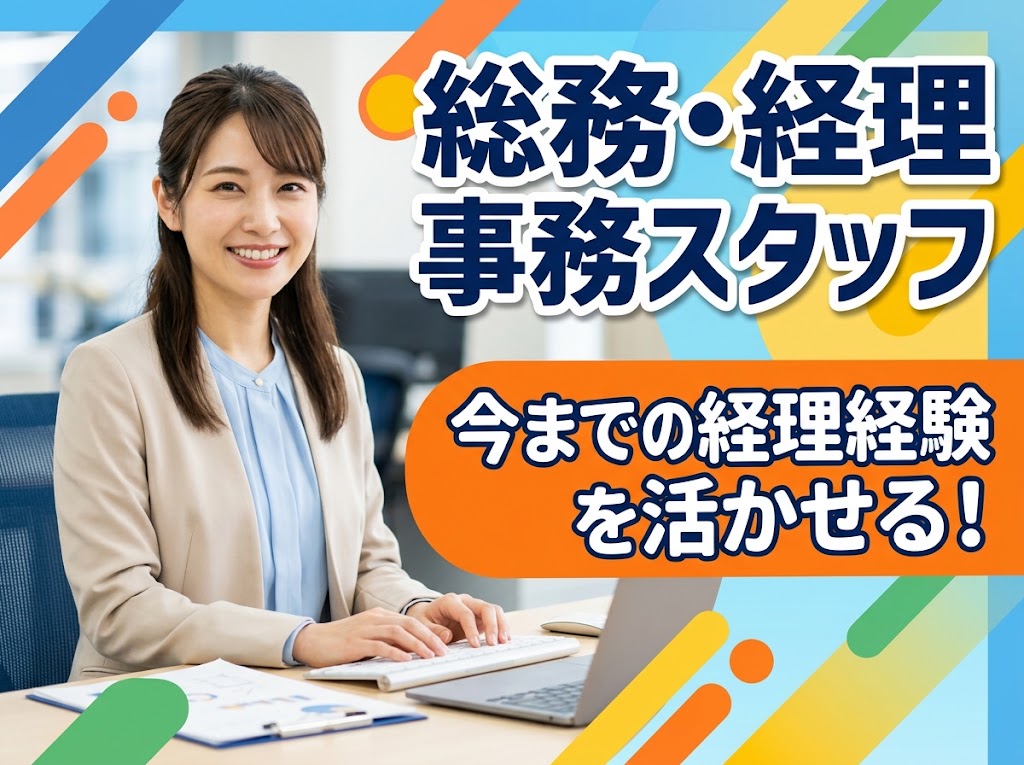 株式会社ホットスタッフ滋賀（長浜市）の女性バイト求人情報