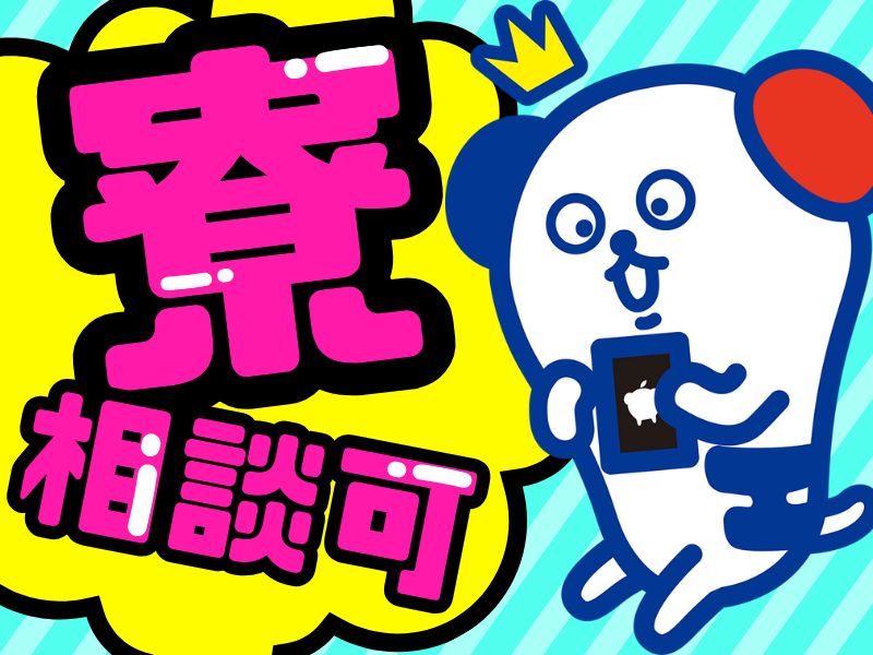 株式会社ホットスタッフ苫小牧(北海道登別市/富浦駅/ホテル・旅館)_3