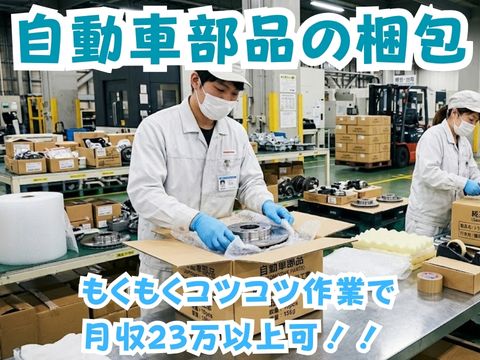 株式会社ホットスタッフ新宮-HSC78404