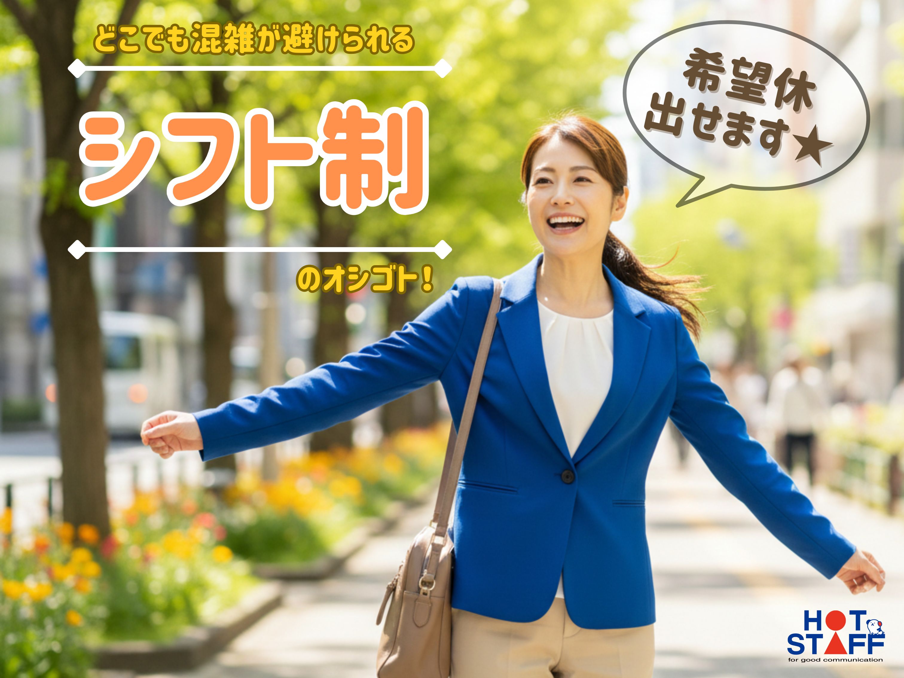 株式会社ホットスタッフ行橋(福岡県京都郡苅田町/下曽根駅/梱包・検品・仕分・商品管理)_2