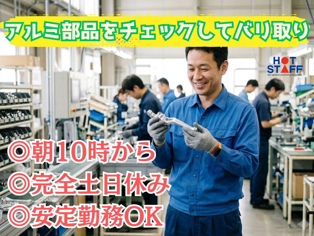 アルバイトイメージ画像