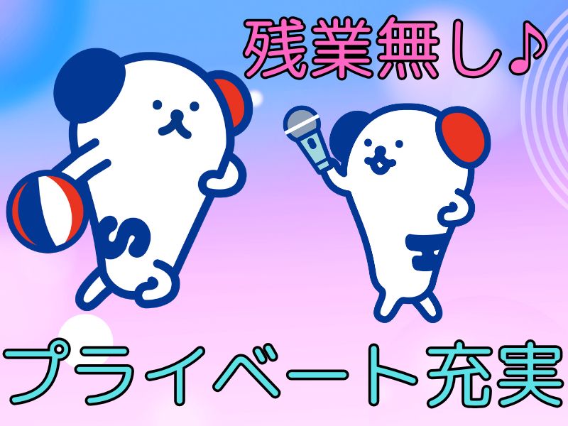 株式会社ホットスタッフ苫小牧(北海道苫小牧市/沼ノ端駅/事務・データ入力・受付)_3