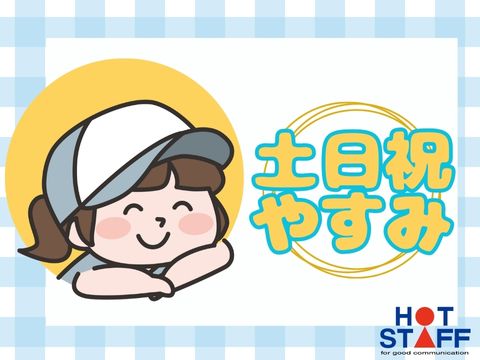 職場の画像