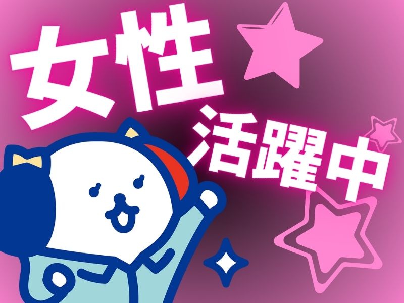 株式会社ホットスタッフ苫小牧(北海道苫小牧市/苫小牧駅/事務・データ入力・受付)_3