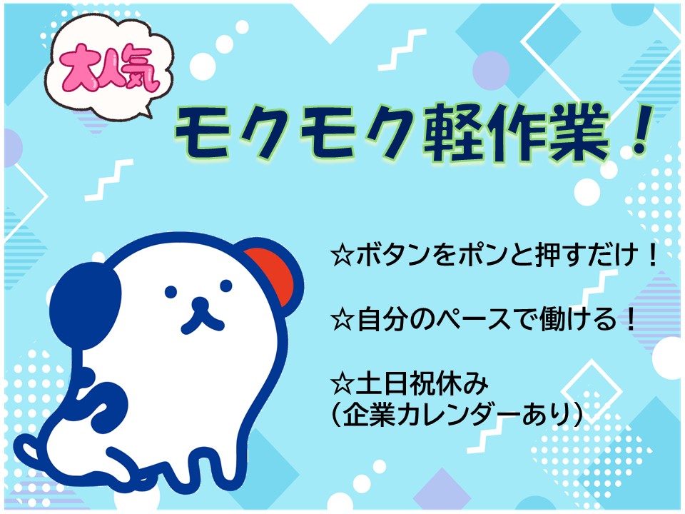 アルバイトイメージ画像