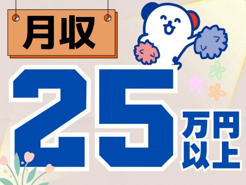 【尾道市】＼20～40代活躍中／＼日払いOK/【時給1,500円...