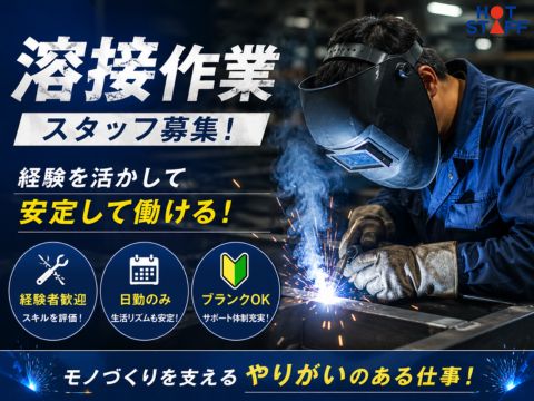 株式会社ホットスタッフ山形-HSR90063
