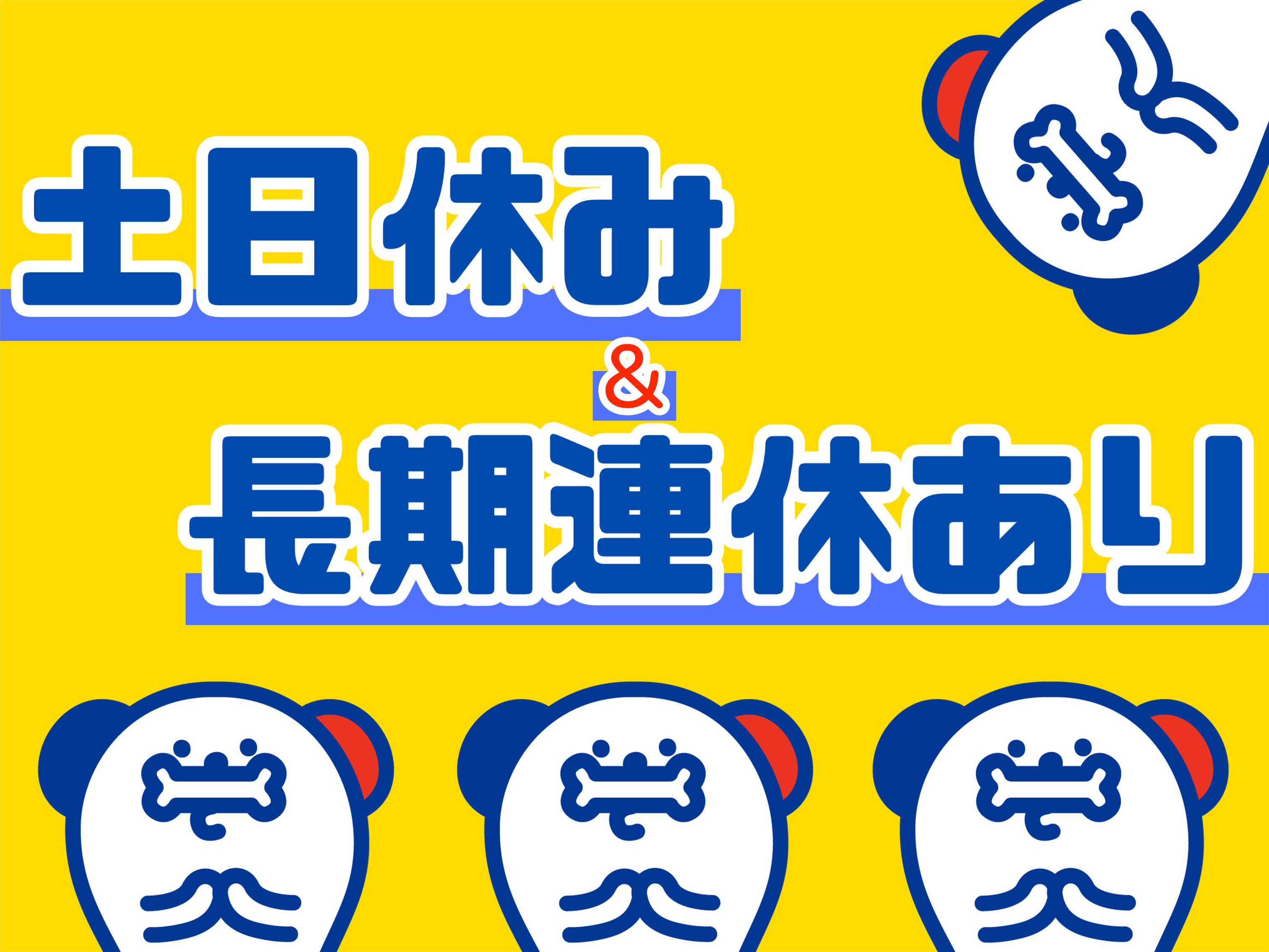 株式会社ホットスタッフ熊谷(埼玉県本庄市/岡部駅/梱包・検品・仕分・商品管理)_2