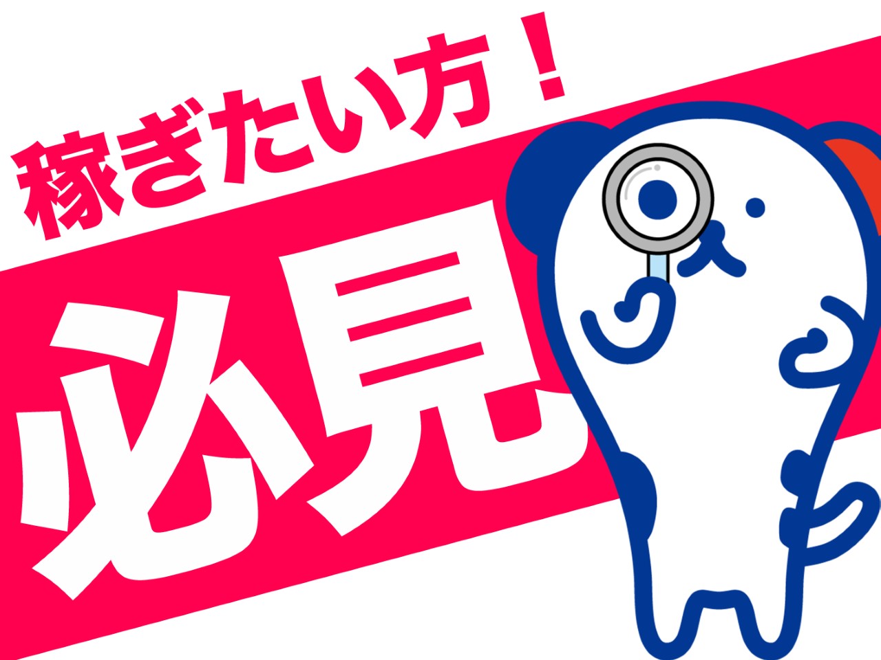 職場の画像