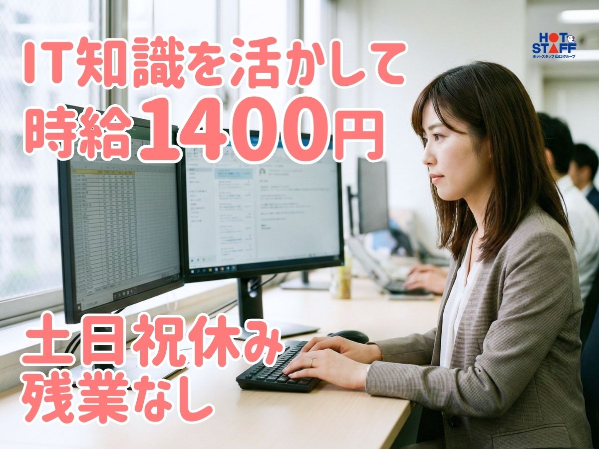 アルバイトイメージ画像