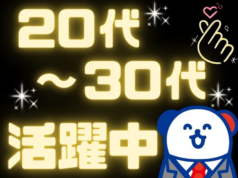 株式会社ホットスタッフ苫小牧(北海道美唄市/光珠内駅/製造・加工・組立・整備)_3