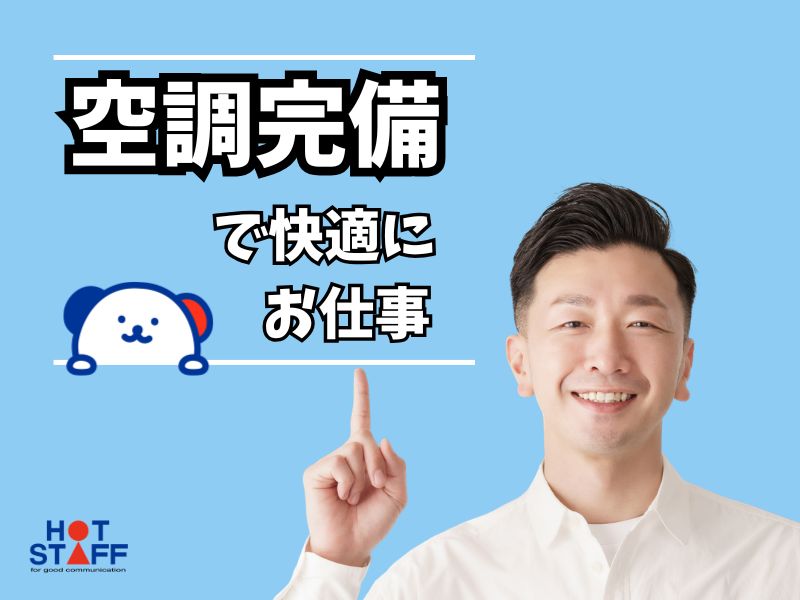 アルバイトイメージ画像