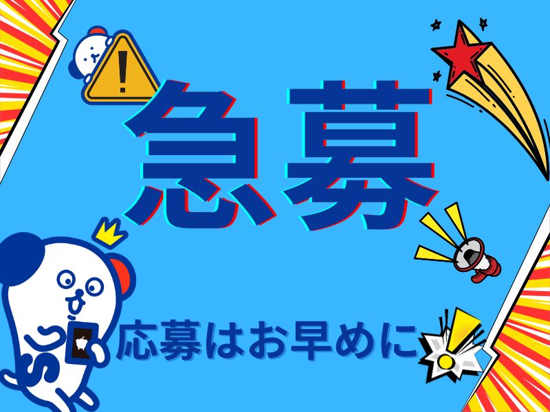 株式会社ホットスタッフ熊谷（埼玉県）の女性バイト求人情報
