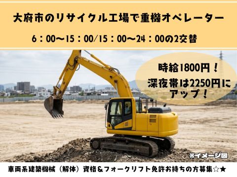【大府市】＼20～40代活躍中／重機やリフトを使用する現場作業員...