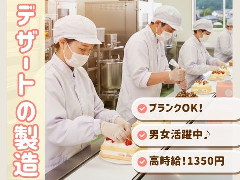 株式会社ホットスタッフ山形（山形県）の女性バイト求人情報