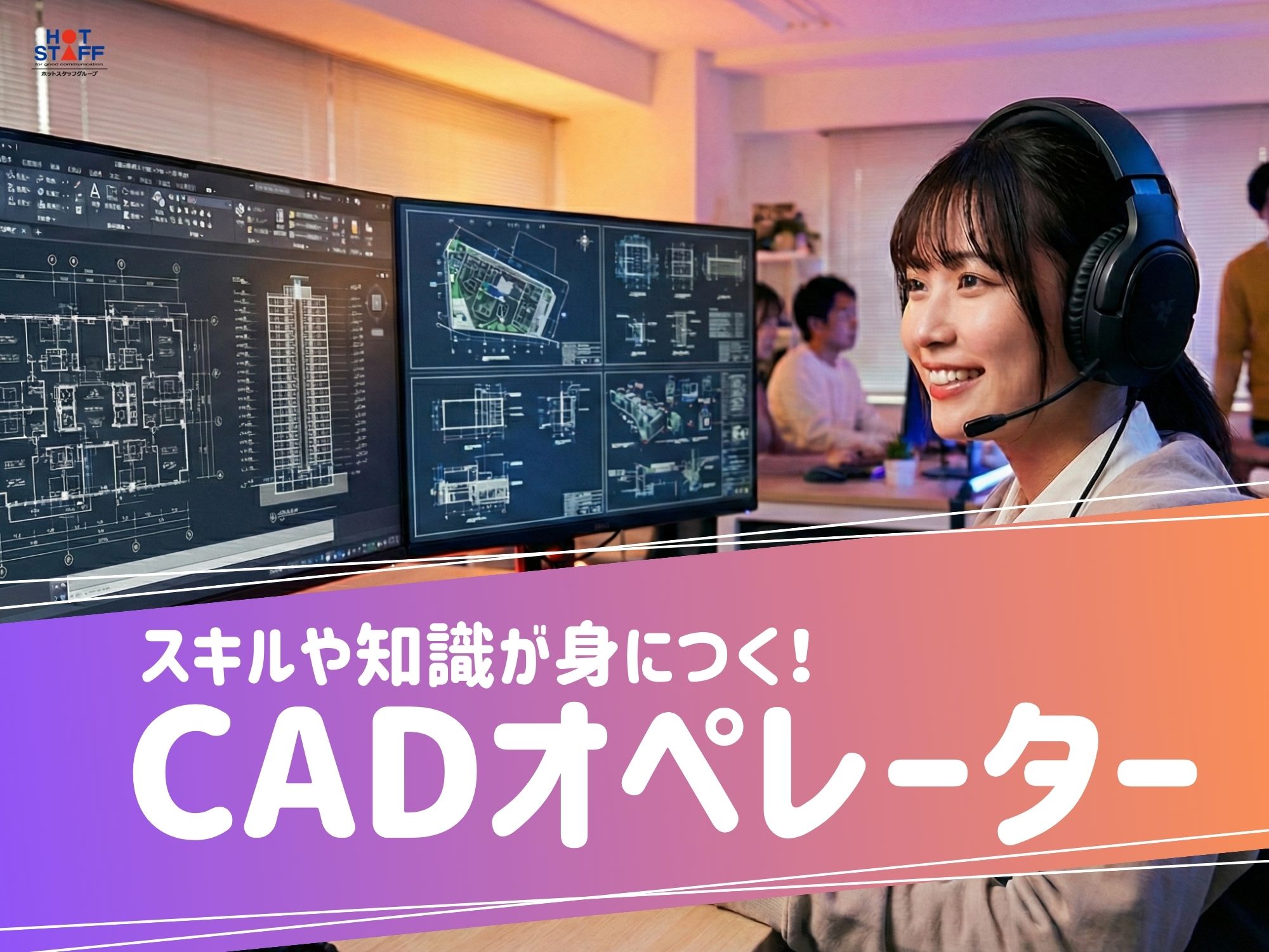 アルバイトイメージ画像