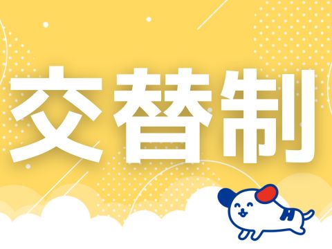 職場の画像