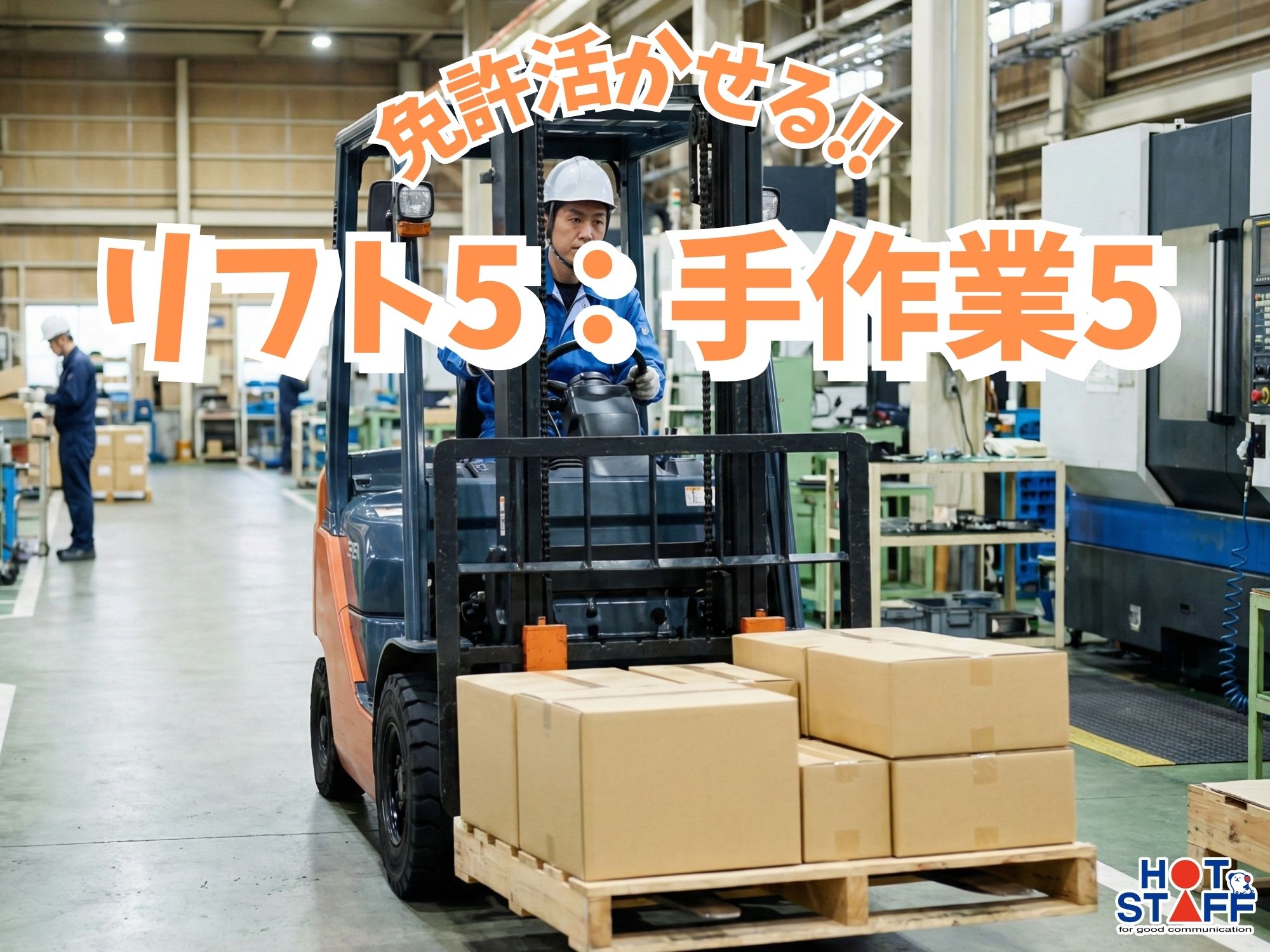 アルバイトイメージ画像