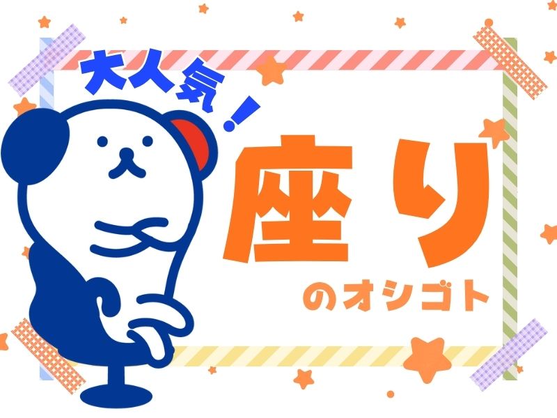 株式会社ホットスタッフ川越-HSC78114