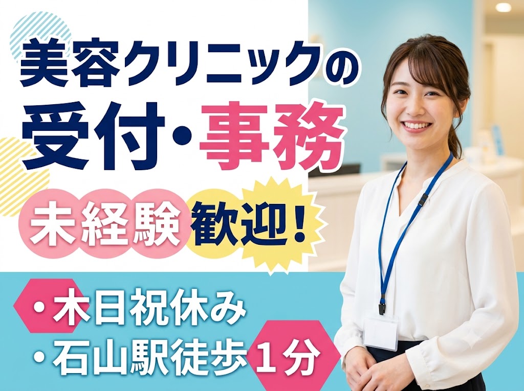 株式会社ホットスタッフ滋賀（大津市）の女性バイト求人情報