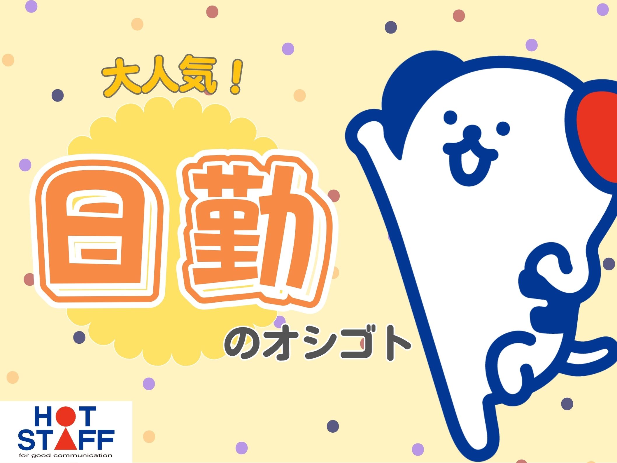 職場の画像