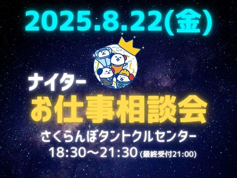 株式会社ホットスタッフ山形(山形県北村山郡大石田町/袖崎駅/スーパー・コンビニ)_2