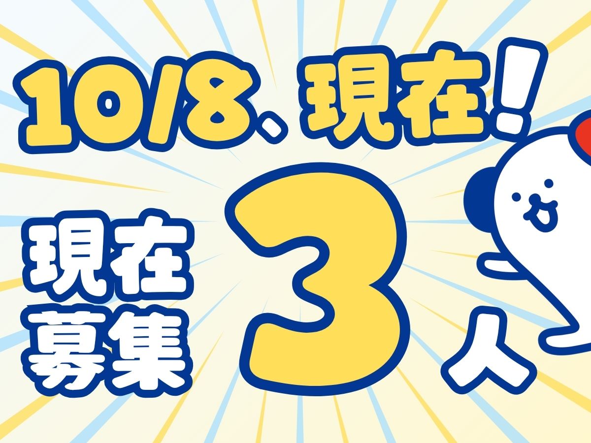 アルバイトイメージ画像