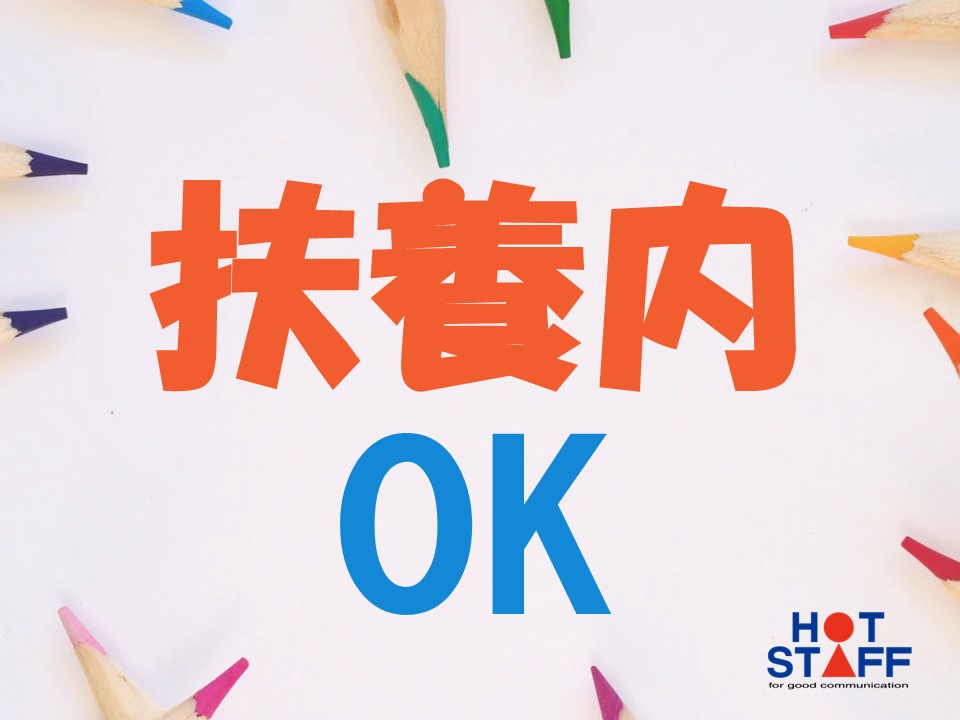 株式会社ホットスタッフ博多(福岡県福岡市博多区/博多駅/レストラン・ファミレス)_3