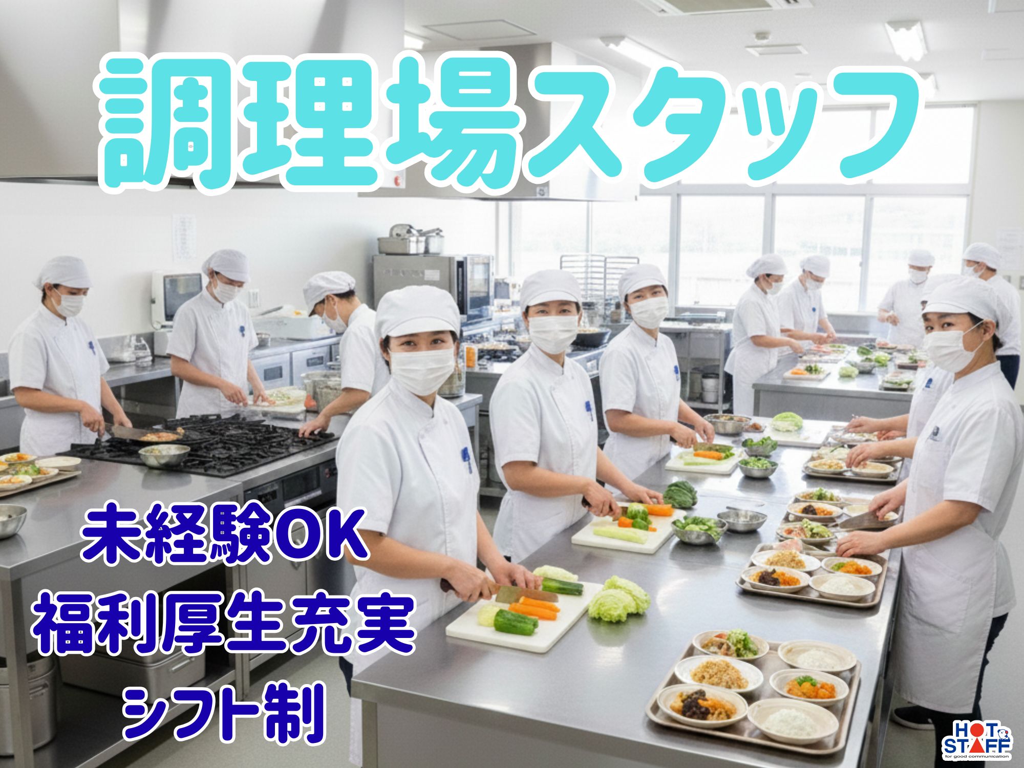 ＼20～40代活躍中／前払いOK!田川後藤寺駅近くの病院で調理ス...