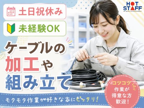 株式会社ホットスタッフ山形-HSR90063