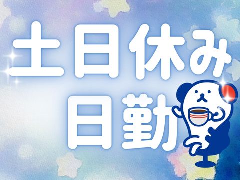 株式会社ホットスタッフ山形-HSC78064
