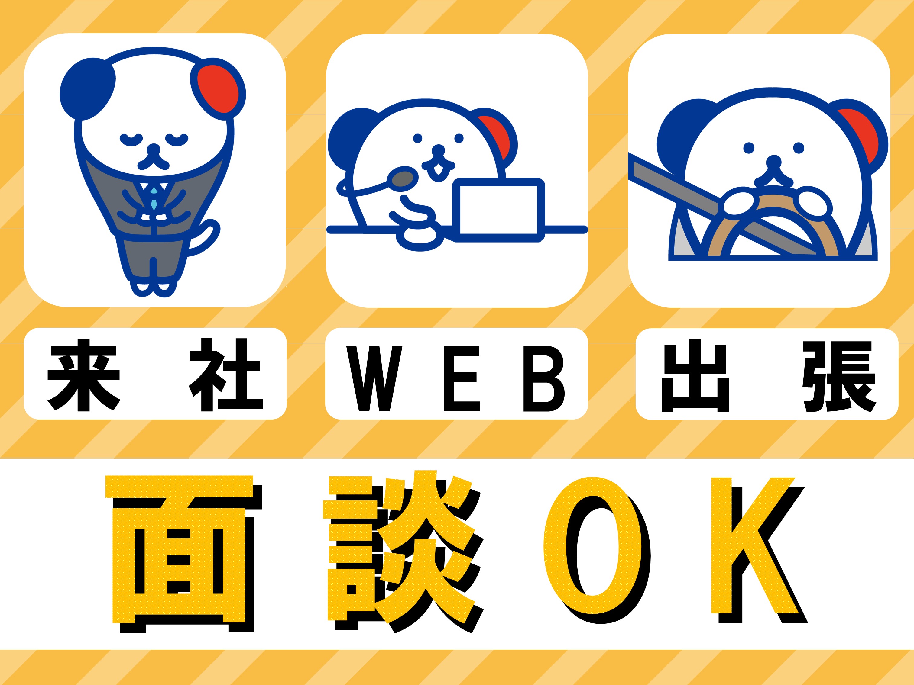 株式会社ホットスタッフ滋賀(滋賀県草津市/草津駅/製造・加工・組立・整備)_3